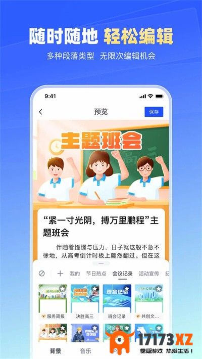 简篇app下载_简篇手机版下载v2.4.9安卓版