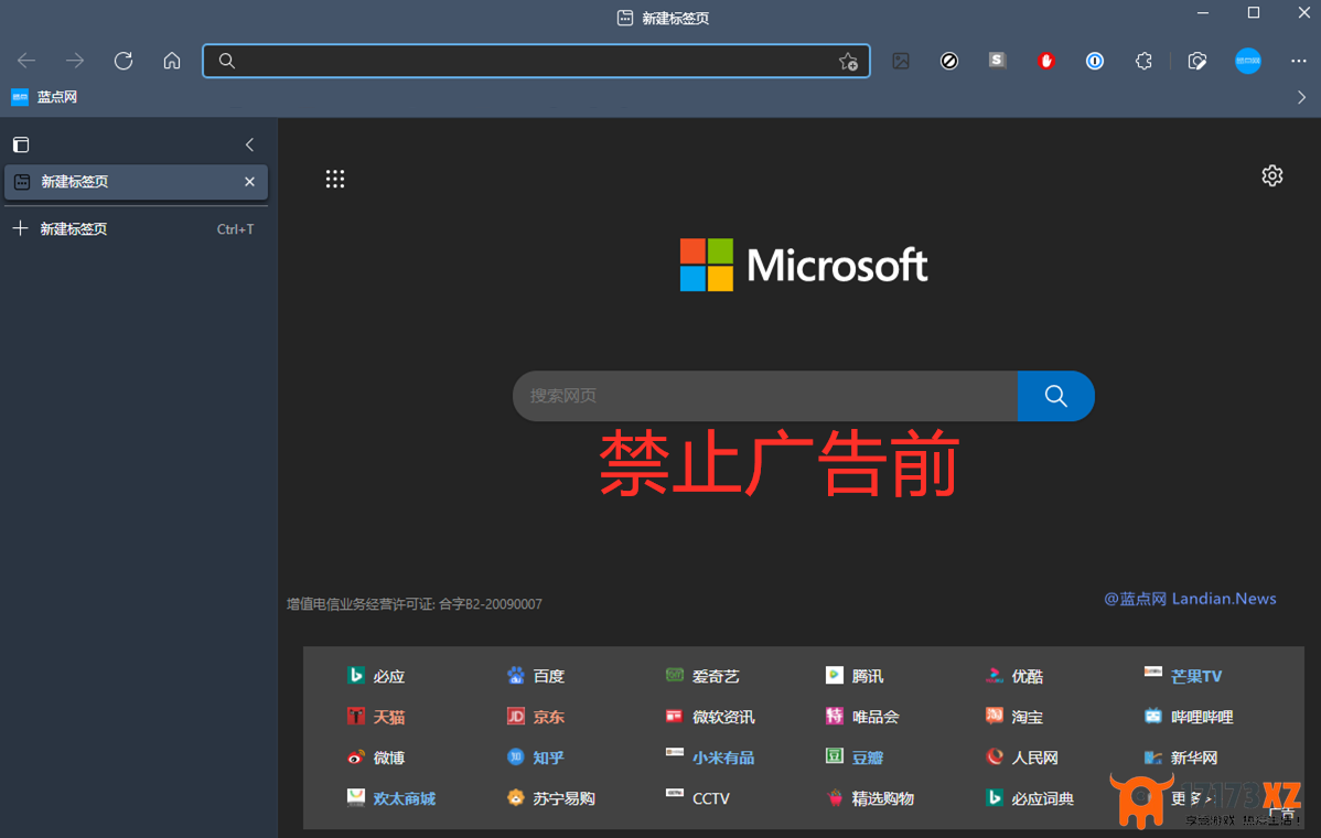 [技巧]两种方法彻底解决MicrosoftEdge浏览器中国区出现的广告问题