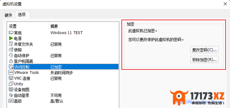 [教程]VMwareWorkstation添加vTPM模块兼容Windows11系统