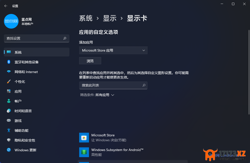 Windows11安卓子系统GPU性能太低？试试这些方法提升性能