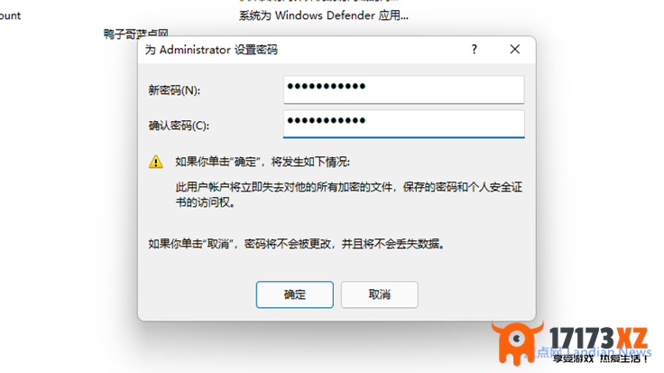 如果有需要可以为Windows10/11启用默认Administrator管理员账户