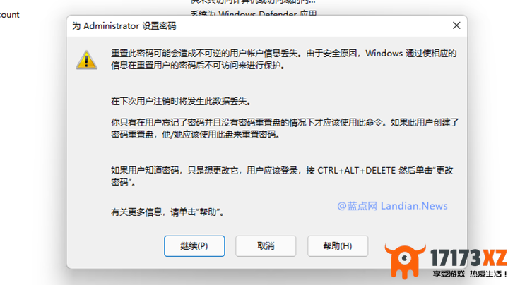 如果有需要可以为Windows10/11启用默认Administrator管理员账户