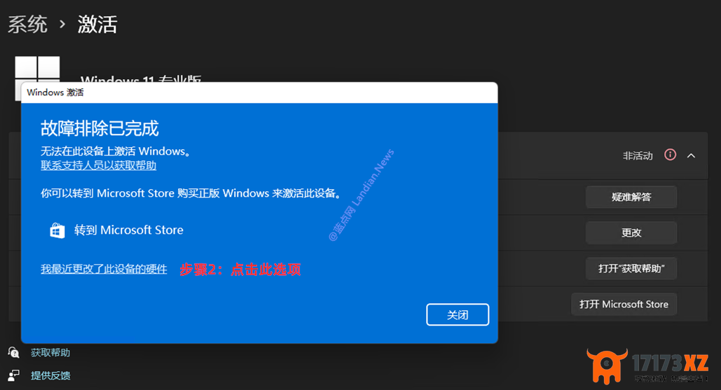 [教程]激活Windows11如此简单通过换机迁移微软数字权利激活系统