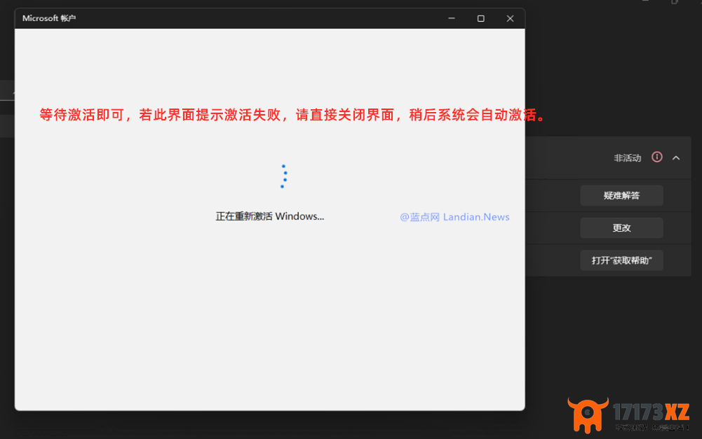 [教程]激活Windows11如此简单通过换机迁移微软数字权利激活系统