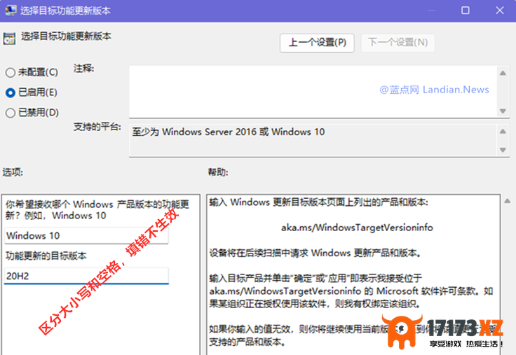 [教程]如果你不想升级Win11那可以通过组策略或注册表停留在Win10