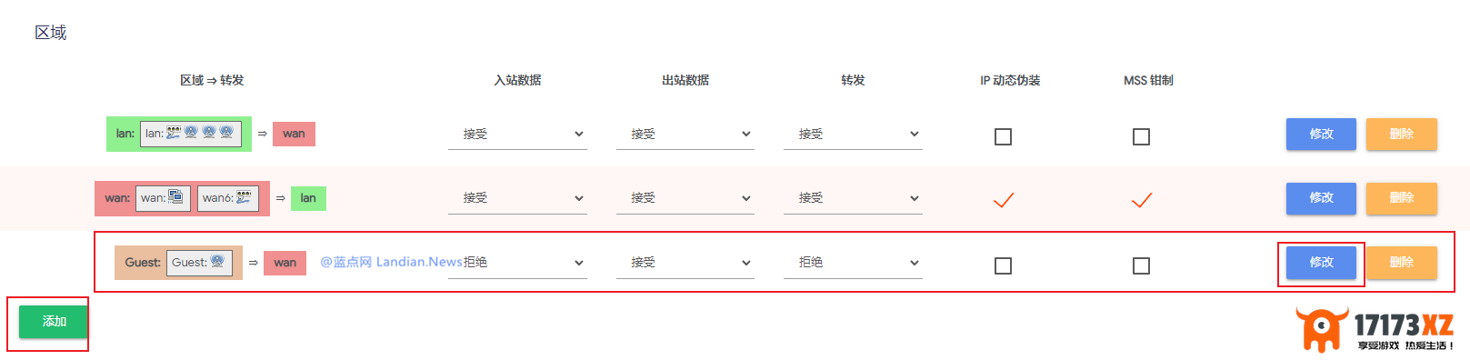 [教程]OPENWRT路由器设置访客网络和配置防火墙进行网络隔离