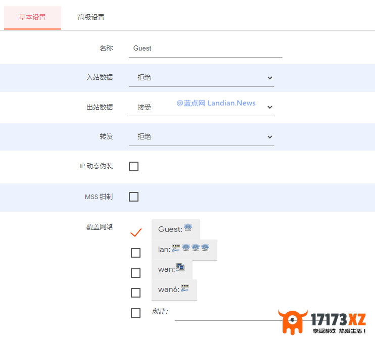 [教程]OPENWRT路由器设置访客网络和配置防火墙进行网络隔离