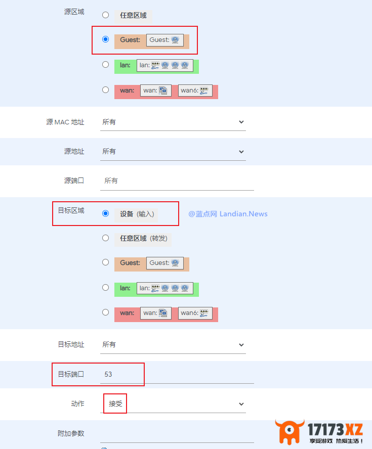 [教程]OPENWRT路由器设置访客网络和配置防火墙进行网络隔离