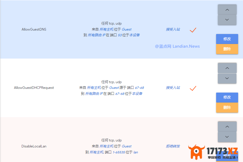 [教程]OPENWRT路由器设置访客网络和配置防火墙进行网络隔离