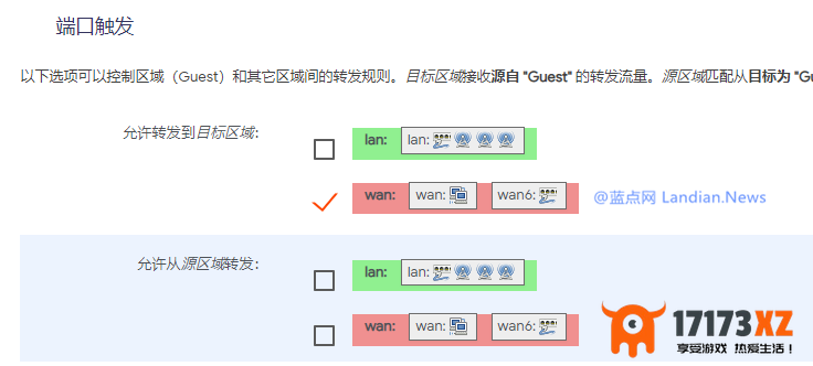 [教程]OPENWRT路由器设置访客网络和配置防火墙进行网络隔离