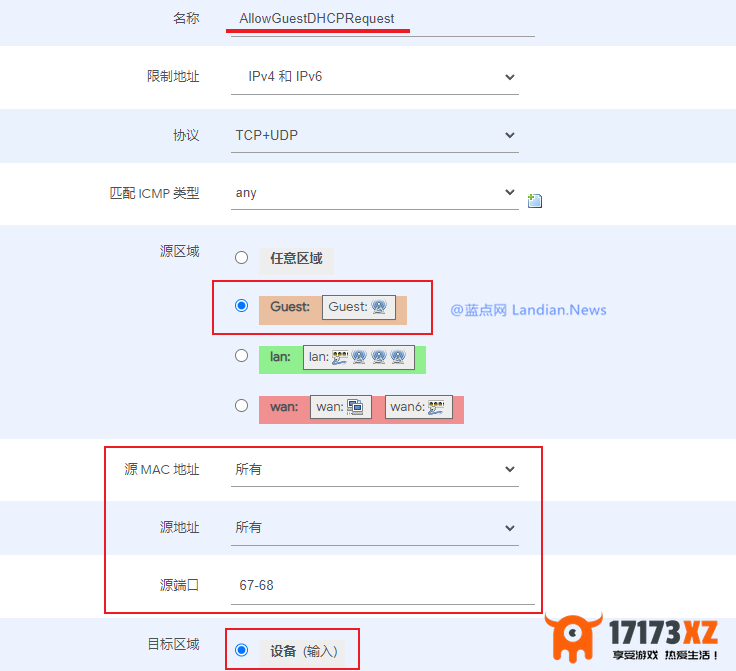 [教程]OPENWRT路由器设置访客网络和配置防火墙进行网络隔离