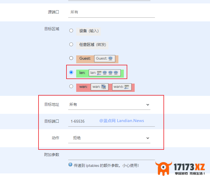 [教程]OPENWRT路由器设置访客网络和配置防火墙进行网络隔离