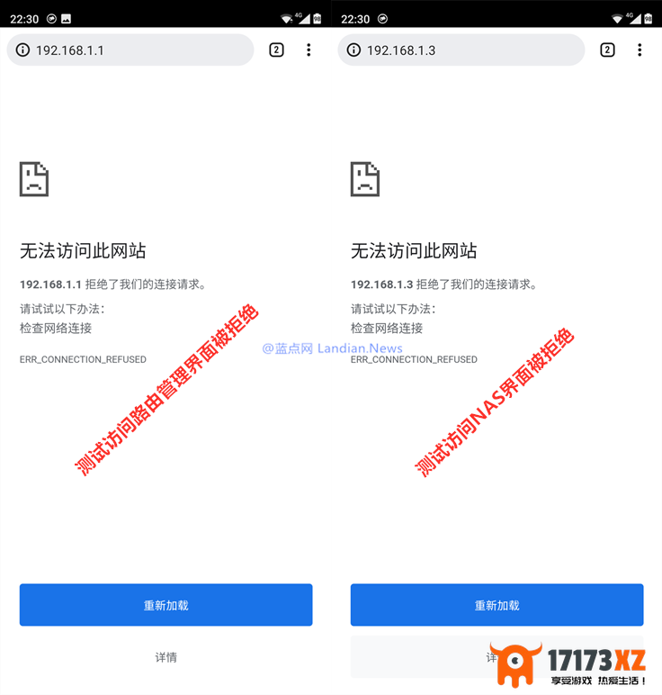 [教程]OPENWRT路由器设置访客网络和配置防火墙进行网络隔离