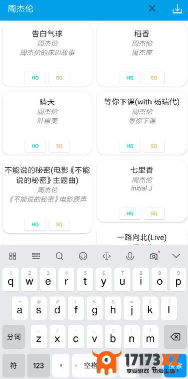 无名音乐app正式版下载安卓软件截图