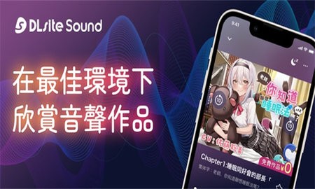 dlsite手机版app下载(DLsite