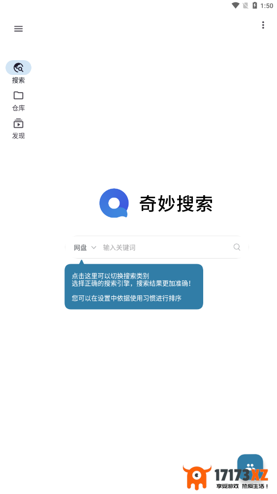 奇妙搜索app官网版下载_奇妙搜索最新版下载v1.4.2