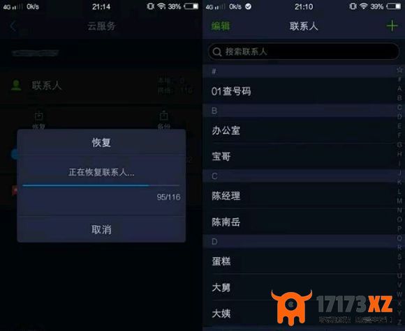 vivo云服务app下载_vivo云服务app官方最新版下载v9.0.4.0