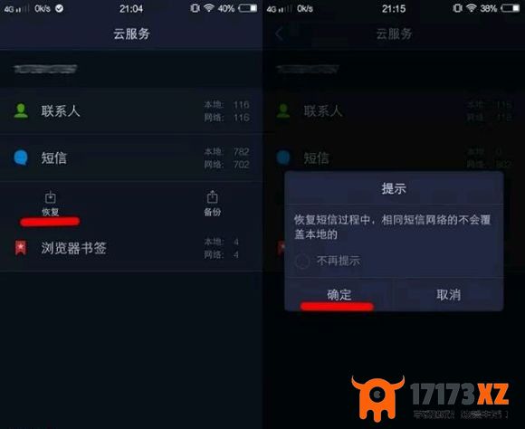 vivo云服务app下载_vivo云服务app官方最新版下载v9.0.4.0