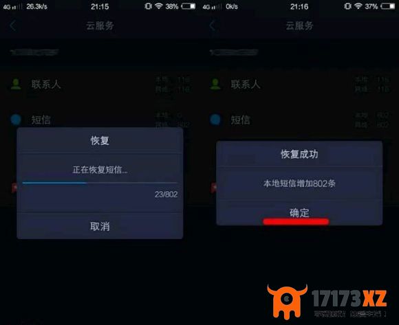 vivo云服务app下载_vivo云服务app官方最新版下载v9.0.4.0