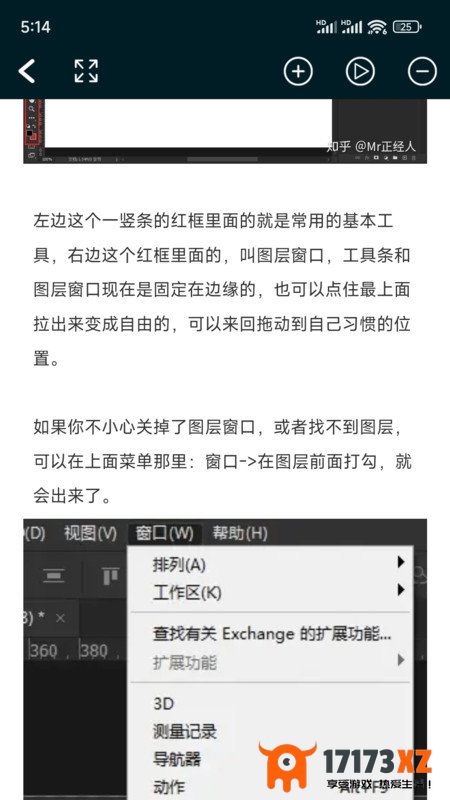 PS教程app手机版下载_PS教程免费中文版下载v1.0.0