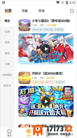 游小福0.1折版下载_游小福0.1折版魔改版下载v2.7.0