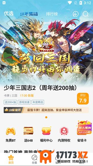 游小福0.1折版下载_游小福0.1折版魔改版下载v2.7.0