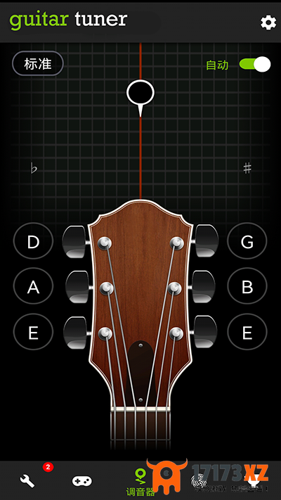 GuitarTuner