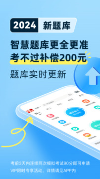 驾考宝典2024年最新版