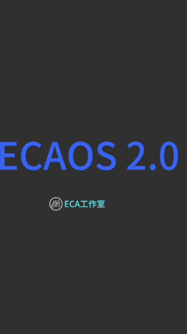 ECA虚拟机2.0免费版下载_ECA虚拟机2.0最新版下载v2.0