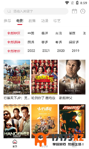 libvio看剧app下载_libvio(看剧)app官方版下载v2.2.0