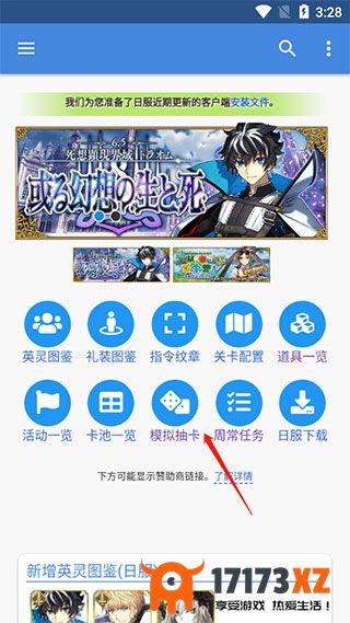 mooncell日服下载_mooncell日服客户端下载v1.4.6