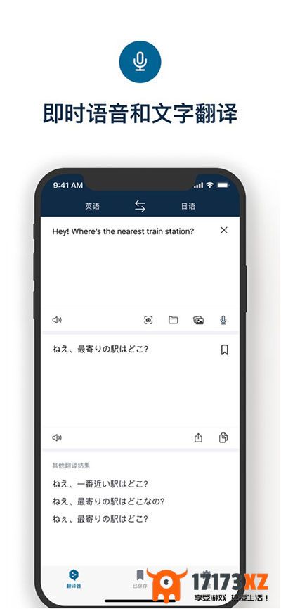 deepl(在线翻译)