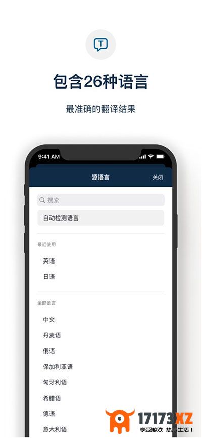 deepl(在线翻译)