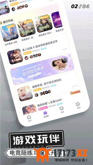 求带官网版下载_求带app最新版下载安装v3.9.9