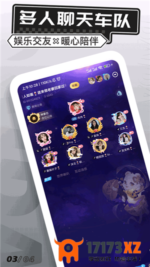 求带官网版下载_求带app最新版下载安装v3.9.9