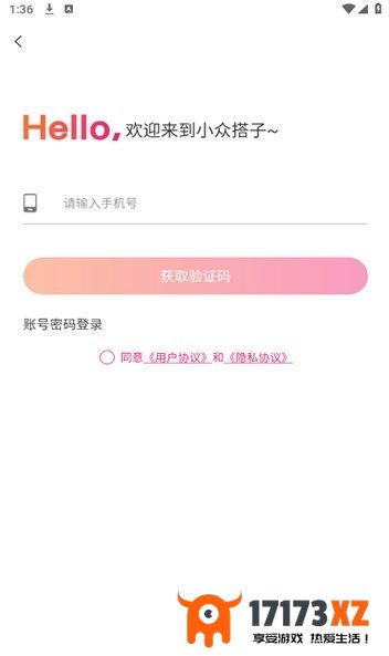 亚圈app最新版下载_亚圈软件安卓版下载安装v1.3.3