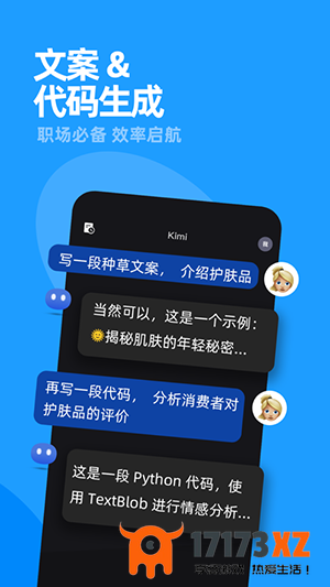 Kimi智能助手app手机版下载_Kimi智能助手最新版下载v1.4.1