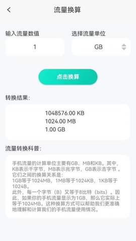 白马流量免费版下载_白马流量官网版下载v1.0.1.020248301415