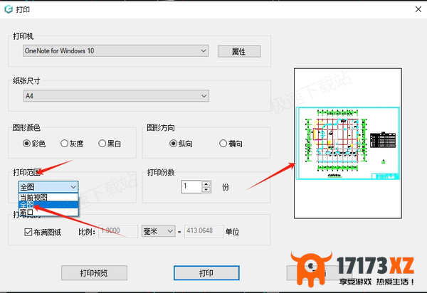 1招轻松解决浩辰CAD看图王打印图纸不完整的情况