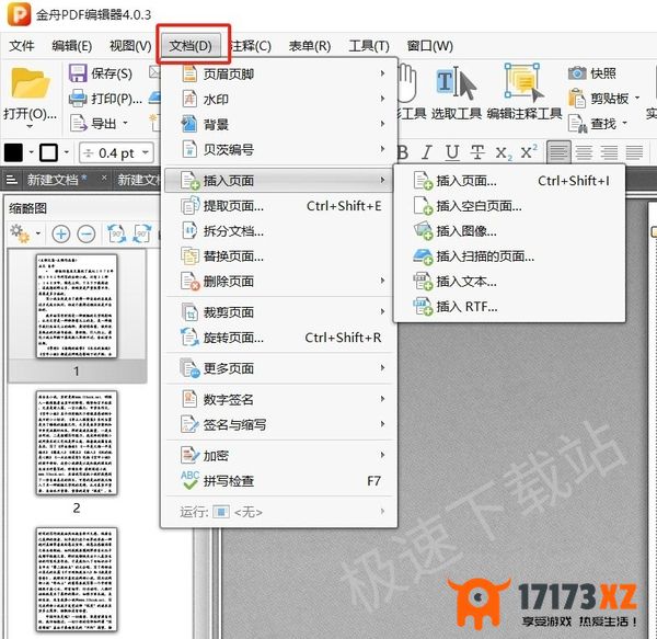 金舟pdf编辑器对pdf文件排版的教程分享_让你的PDF文件更美观易读