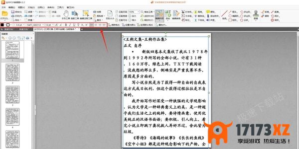 金舟pdf编辑器对pdf文件排版的教程分享_让你的PDF文件更美观易读