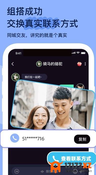 搭子星球app下载_搭子星球软件手机版下载安装v1.0.0