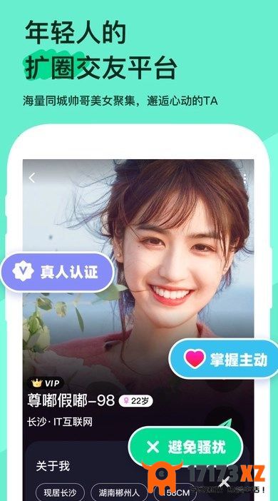 搭子星球app下载_搭子星球软件手机版下载安装v1.0.0