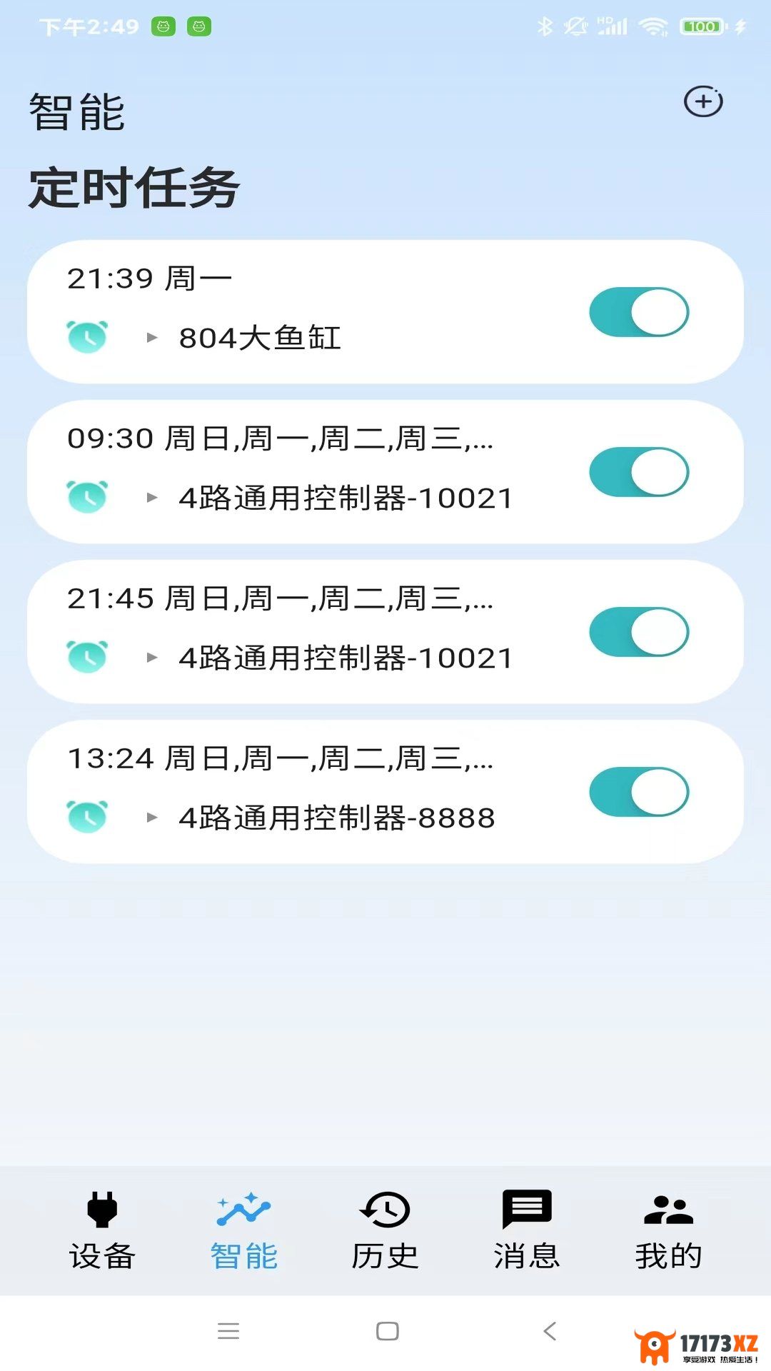 云高物联app官方版下载_云高物联最新版下载v1.0.0