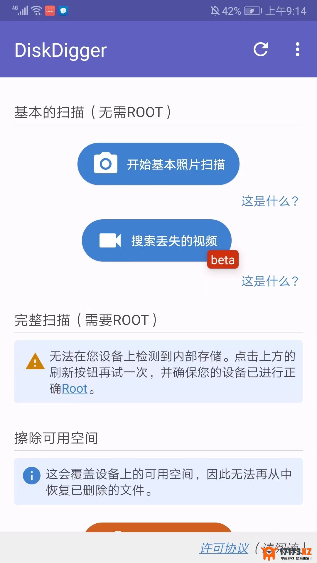 DiskDiggerPro安卓下载_DiskDiggerPro汉化版下载安装v1.0_pro_2022_03_14