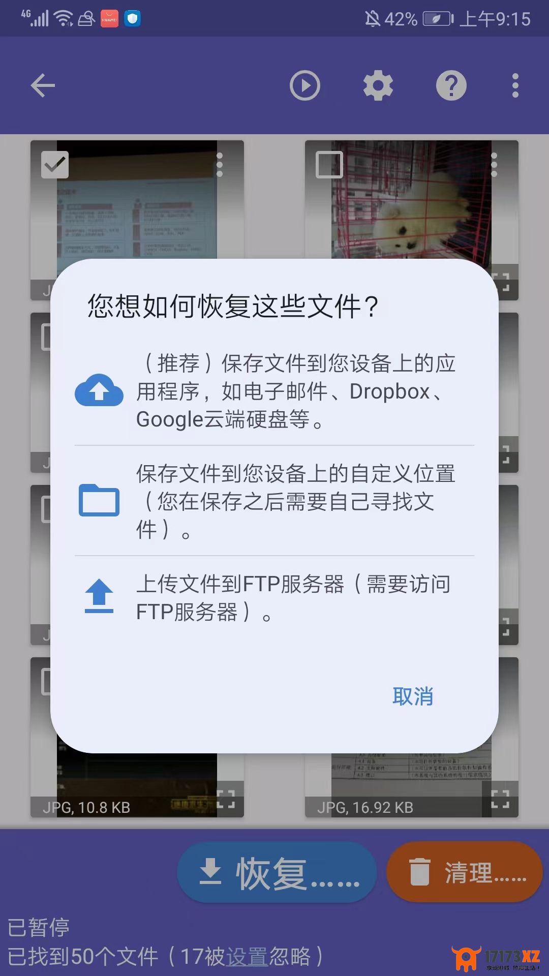 DiskDiggerPro安卓下载_DiskDiggerPro汉化版下载安装v1.0_pro_2022_03_14