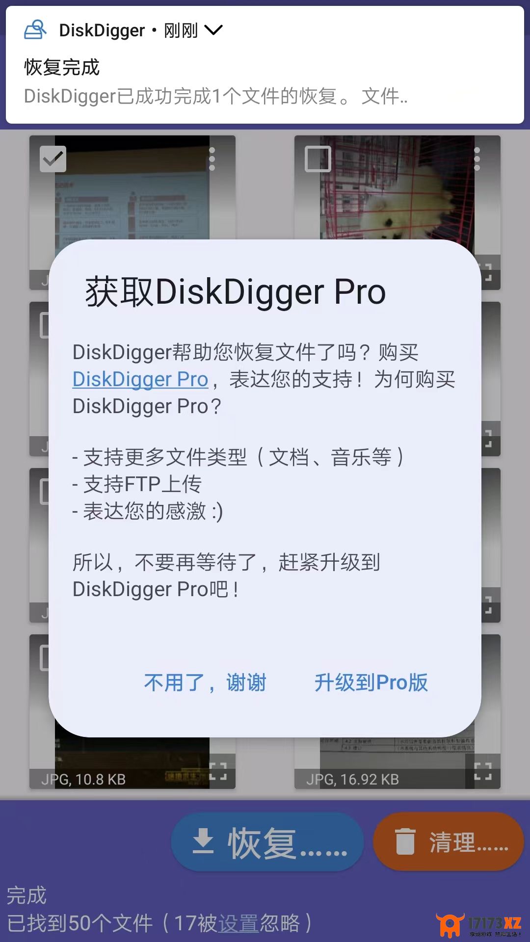 DiskDiggerPro安卓下载_DiskDiggerPro汉化版下载安装v1.0_pro_2022_03_14