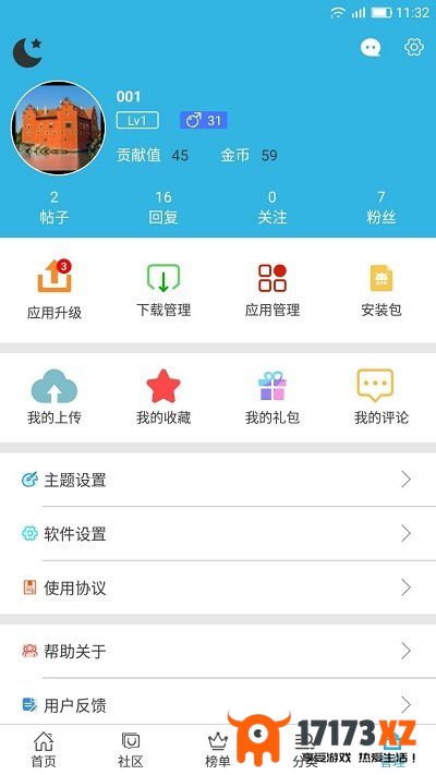 软天空app