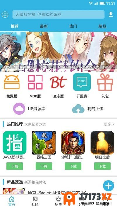 软天空app