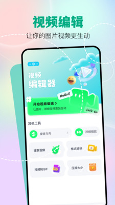 魔影工厂app